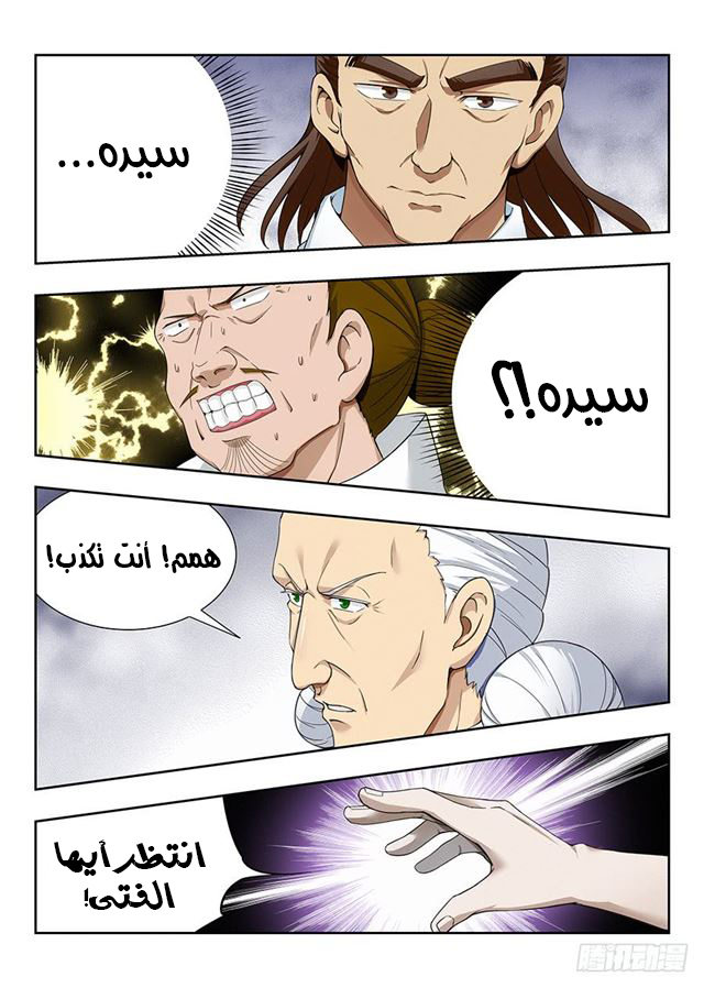 Read Strongest Anti M.E.T.A AR Manga Online