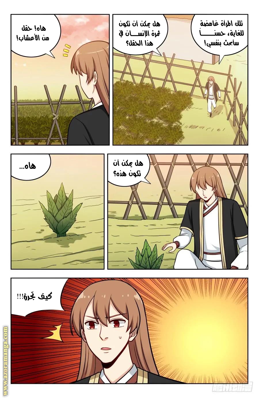 Read Strongest Anti M.E.T.A AR Manga Online