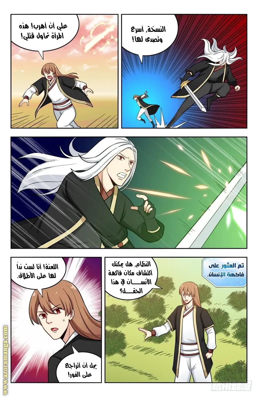 Read Strongest Anti M.E.T.A AR Manga Online