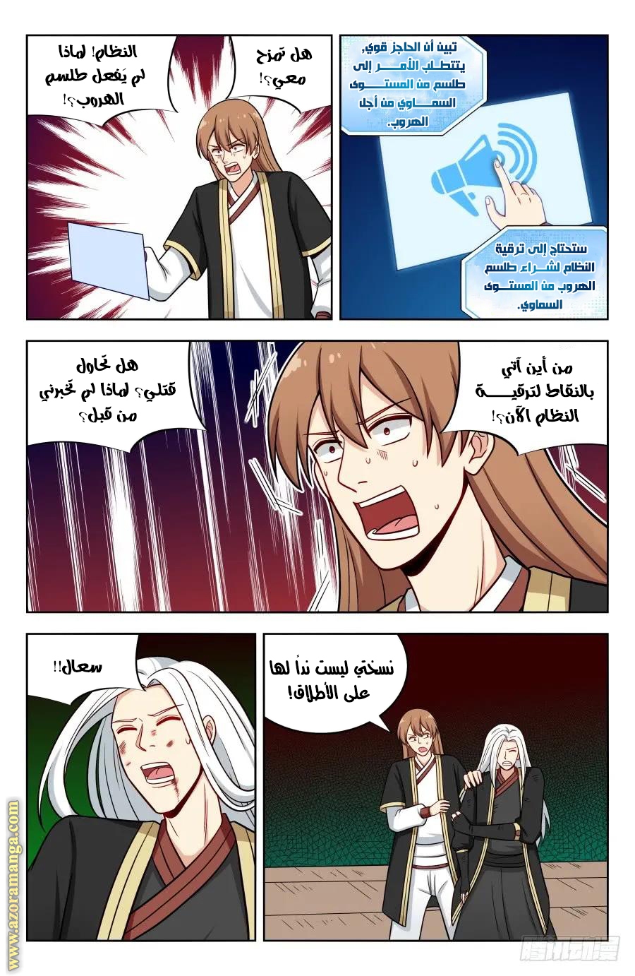 Read Strongest Anti M.E.T.A AR Manga Online
