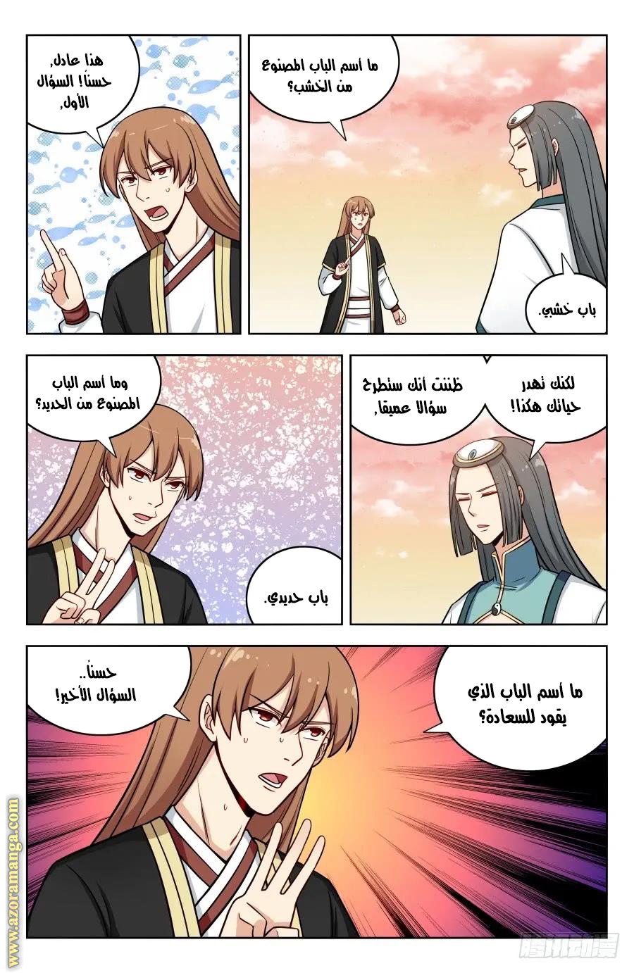 Read Strongest Anti M.E.T.A AR Manga Online