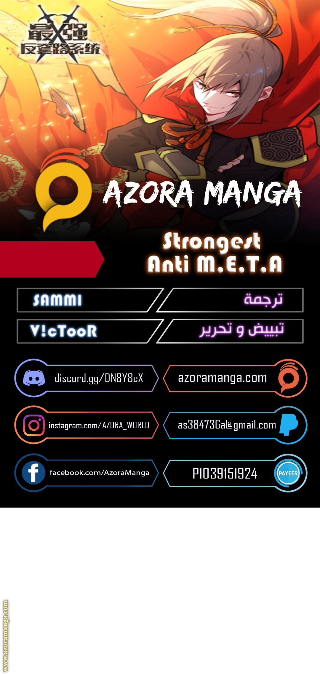 Read Strongest Anti M.E.T.A AR Manga Online