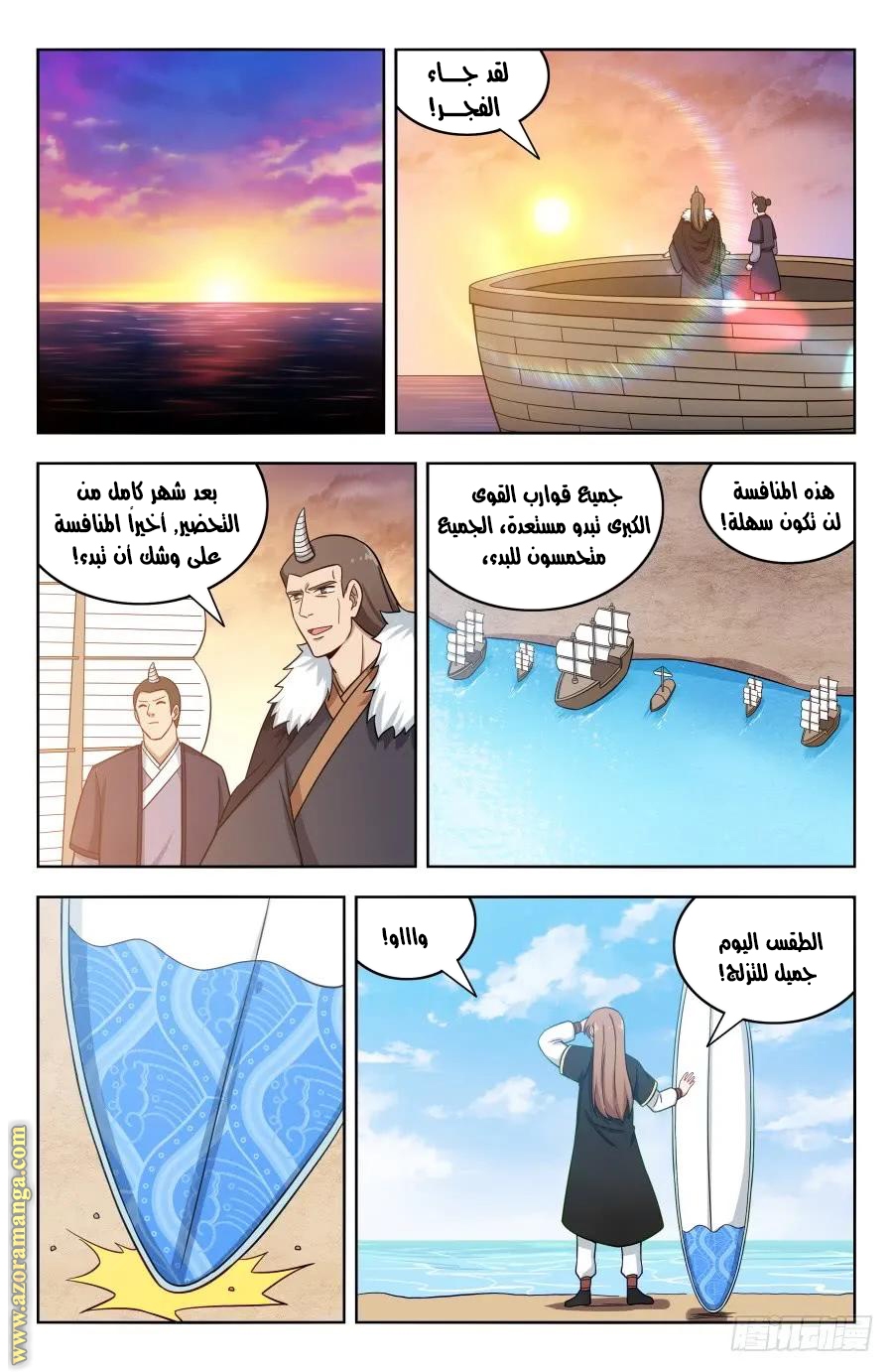 Read Strongest Anti M.E.T.A AR Manga Online