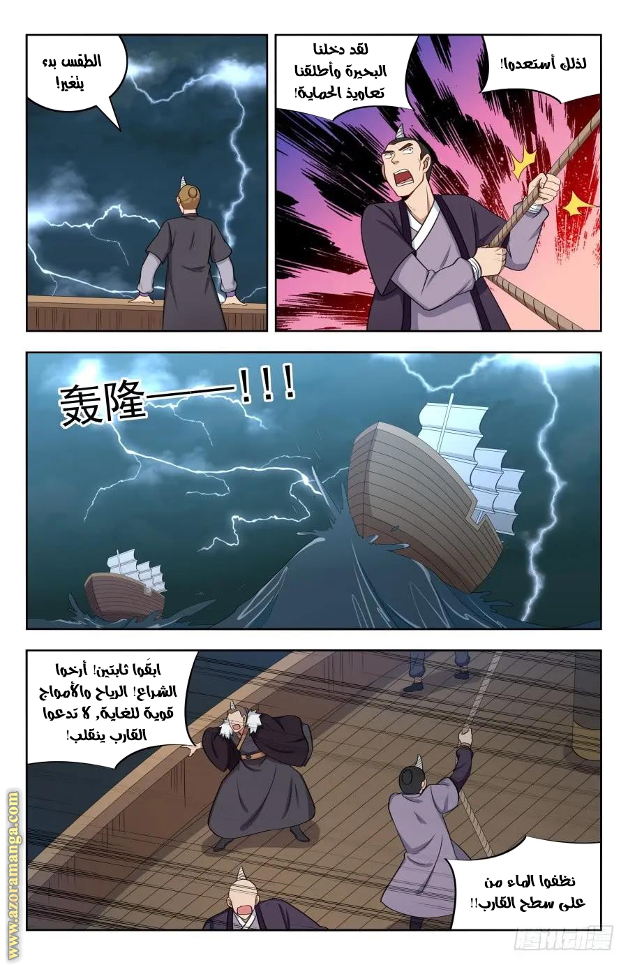 Read Strongest Anti M.E.T.A AR Manga Online