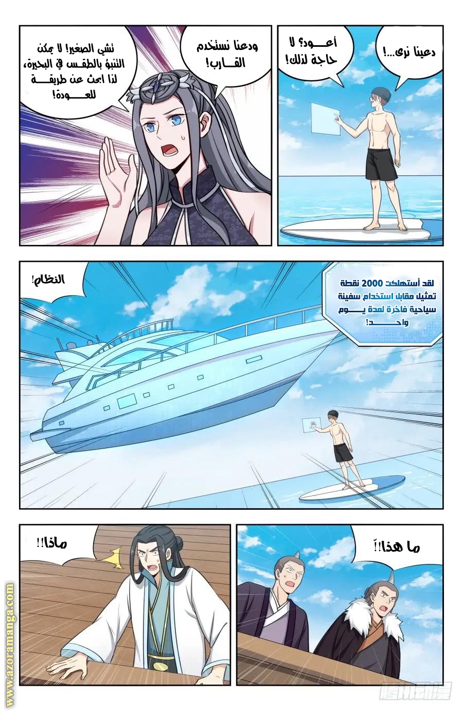Read Strongest Anti M.E.T.A AR Manga Online