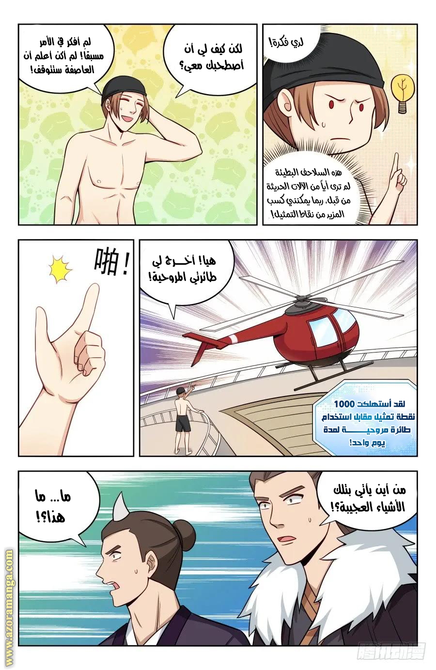 Read Strongest Anti M.E.T.A AR Manga Online