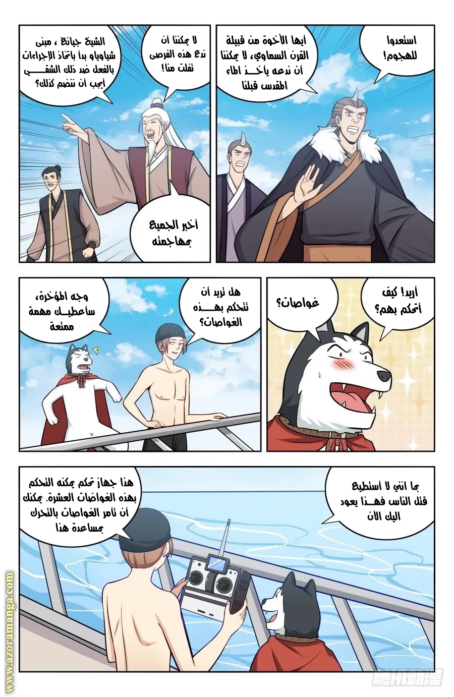 Read Strongest Anti M.E.T.A AR Manga Online