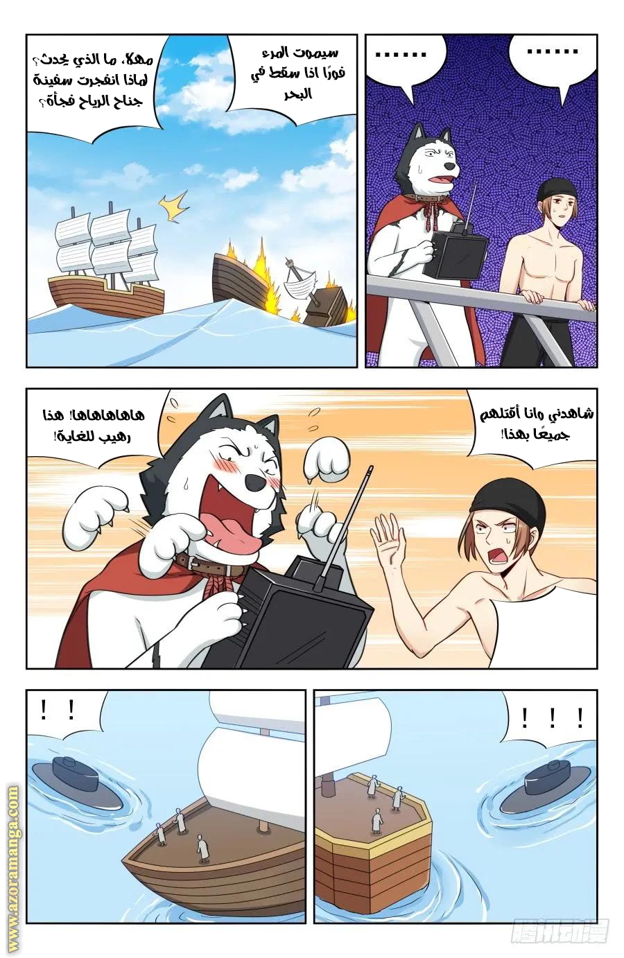 Read Strongest Anti M.E.T.A AR Manga Online