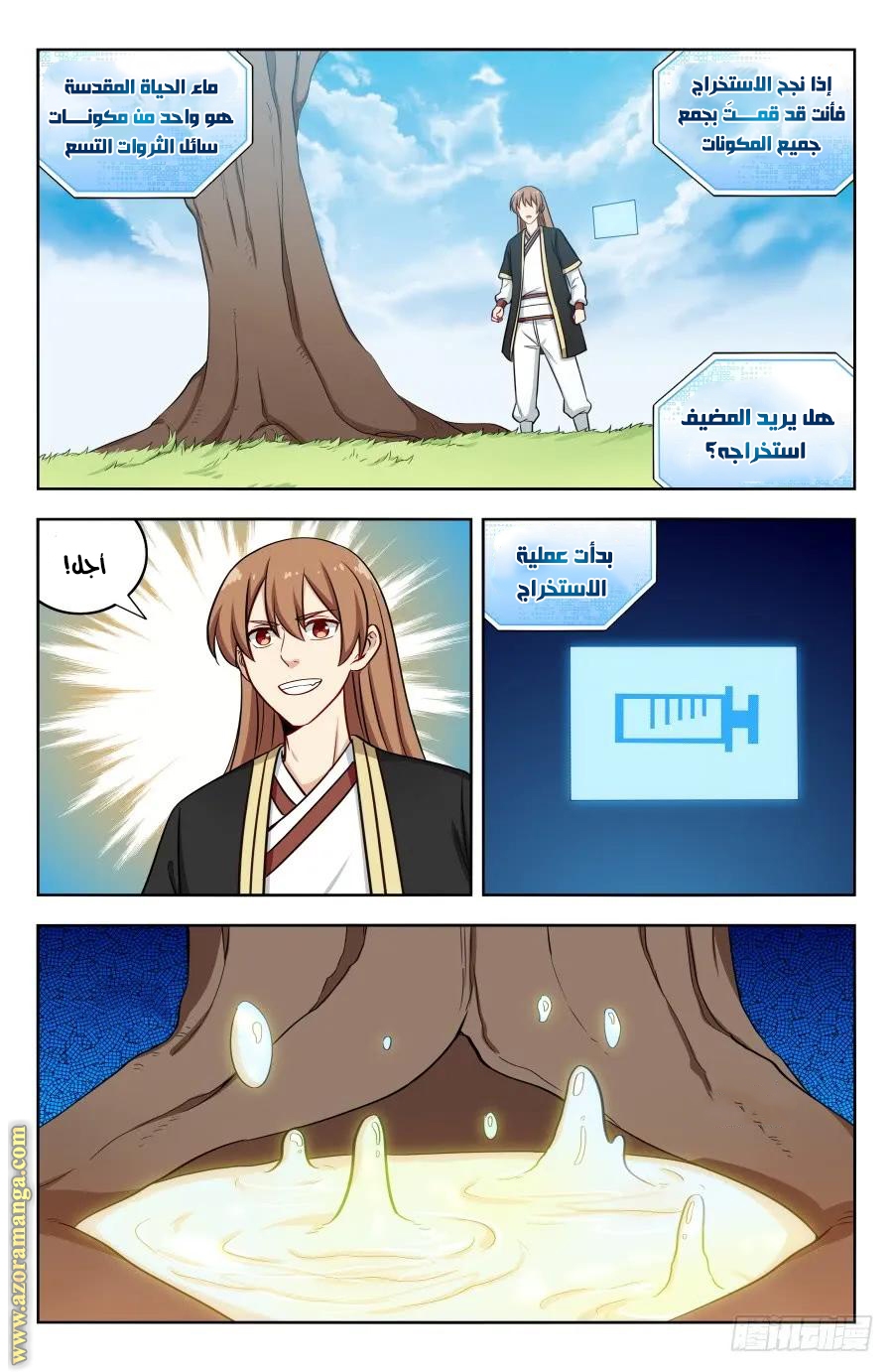 Read Strongest Anti M.E.T.A AR Manga Online