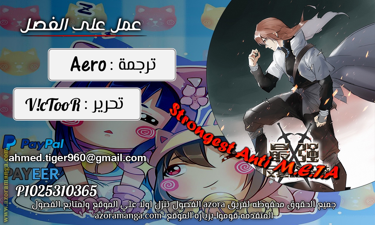 Read Strongest Anti M.E.T.A AR Manga Online