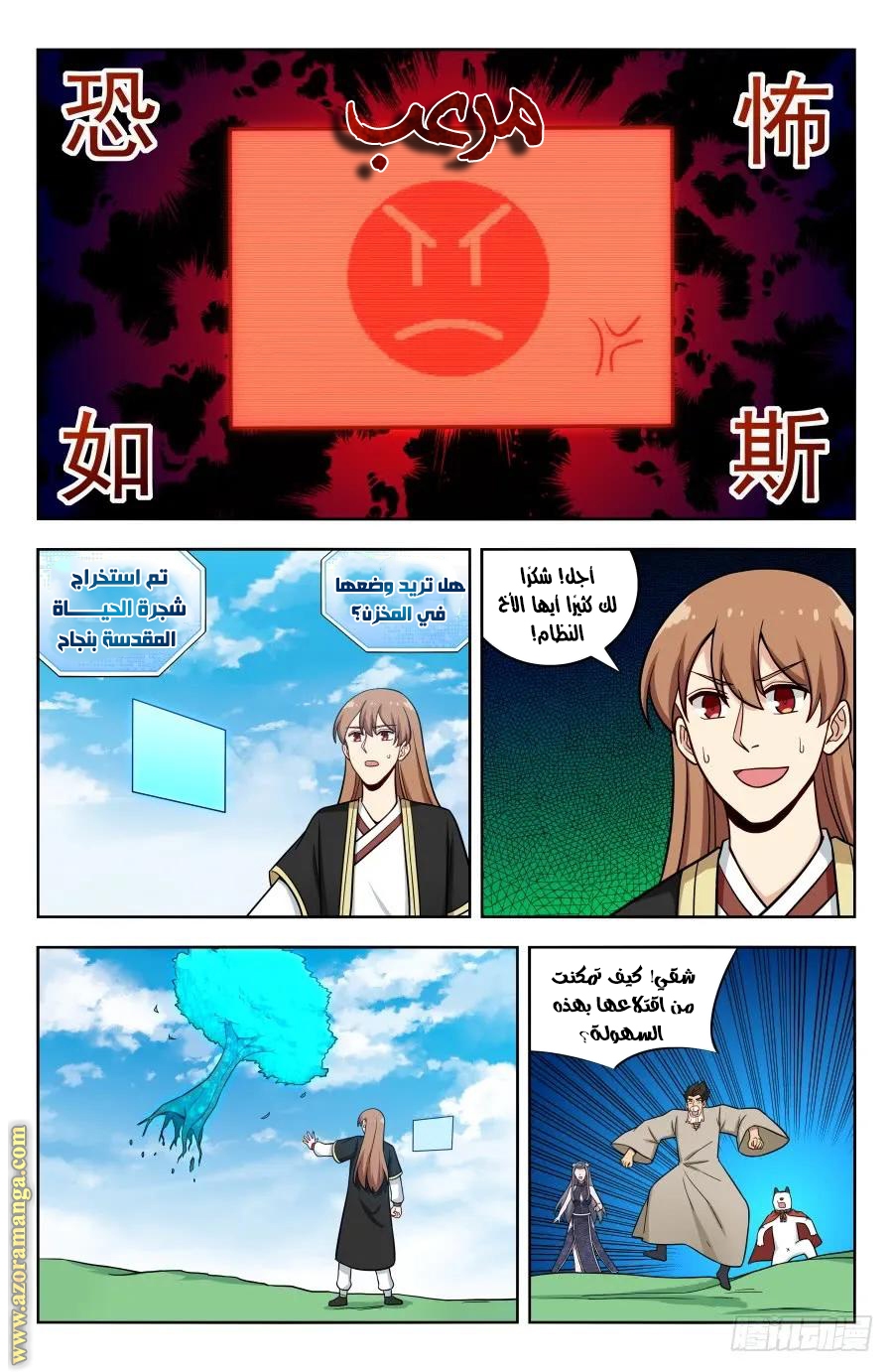 Read Strongest Anti M.E.T.A AR Manga Online