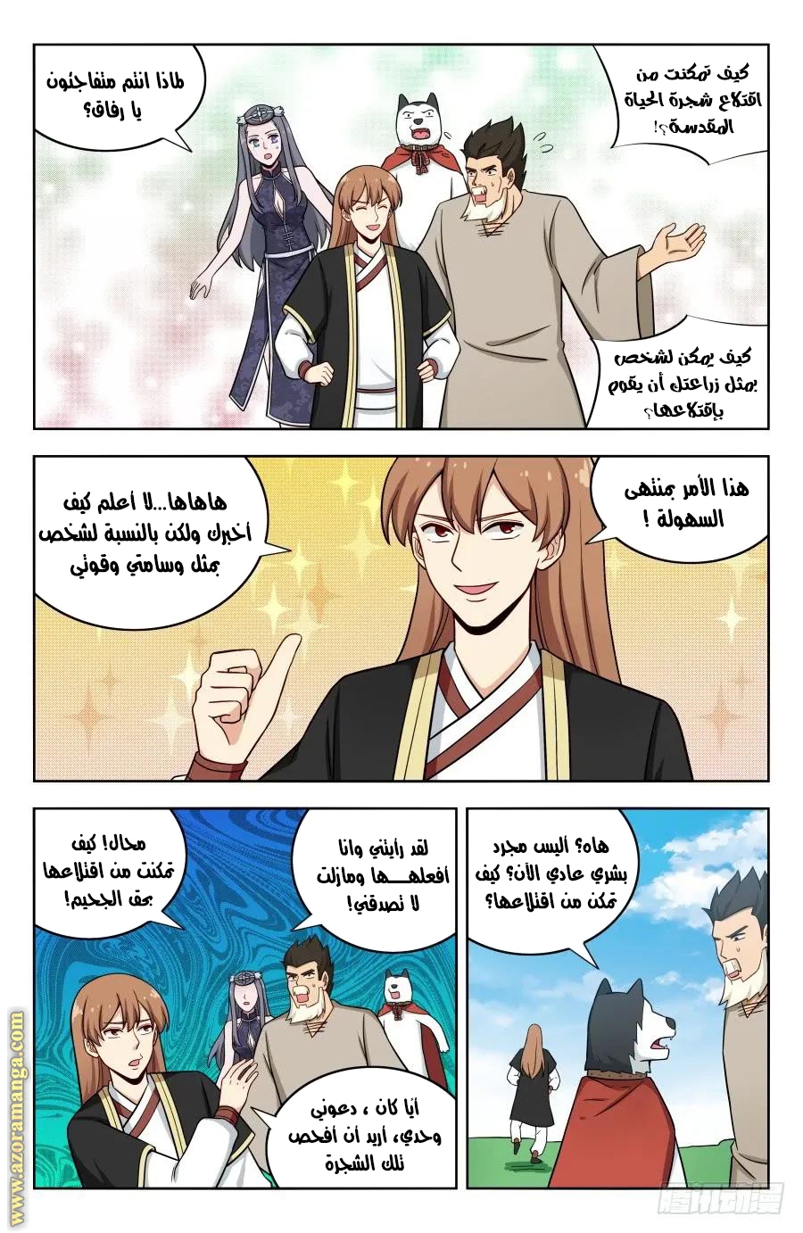 Read Strongest Anti M.E.T.A AR Manga Online