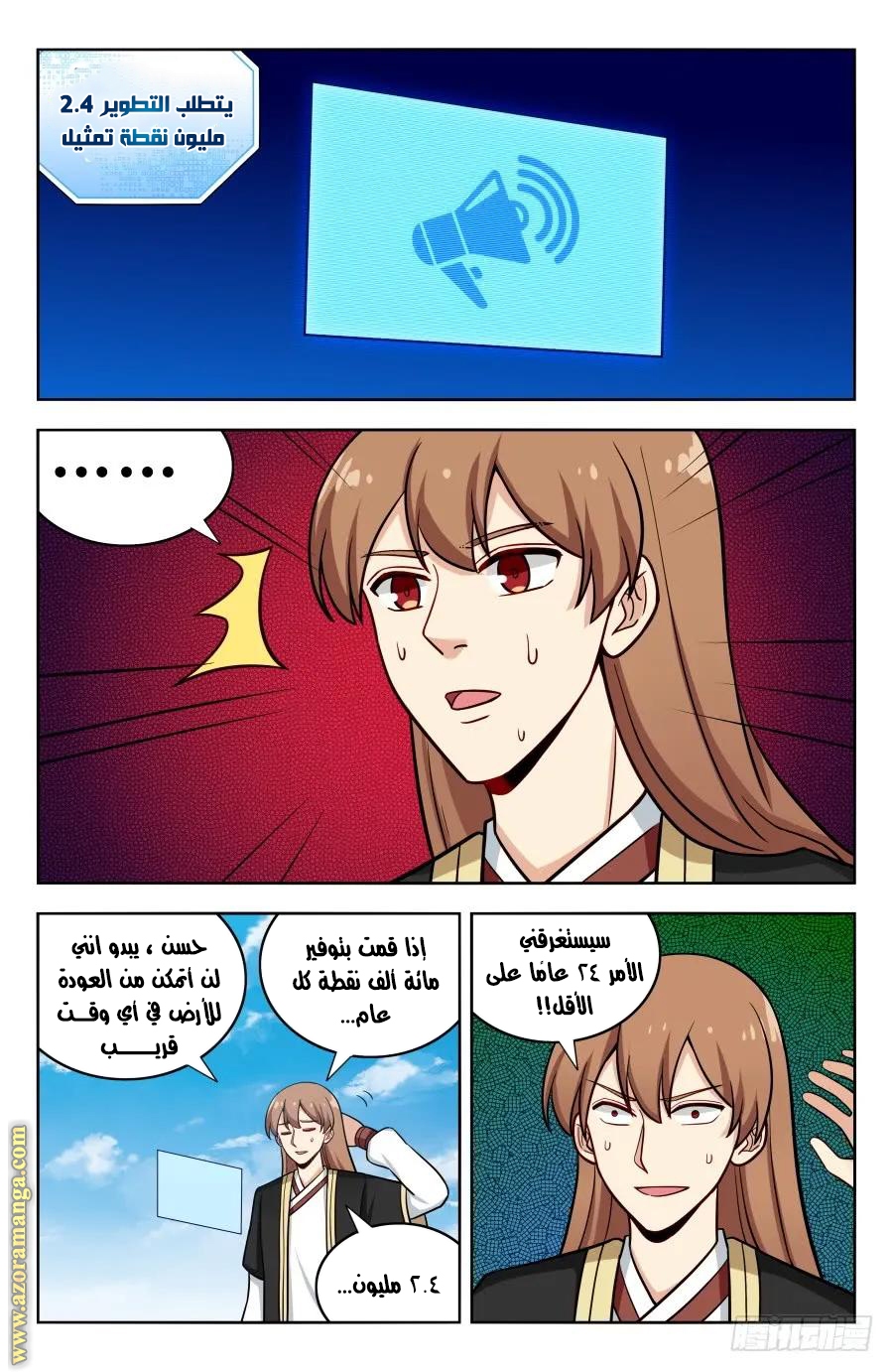 Read Strongest Anti M.E.T.A AR Manga Online
