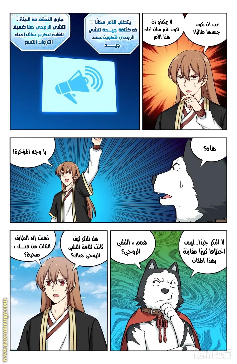 Read Strongest Anti M.E.T.A AR Manga Online