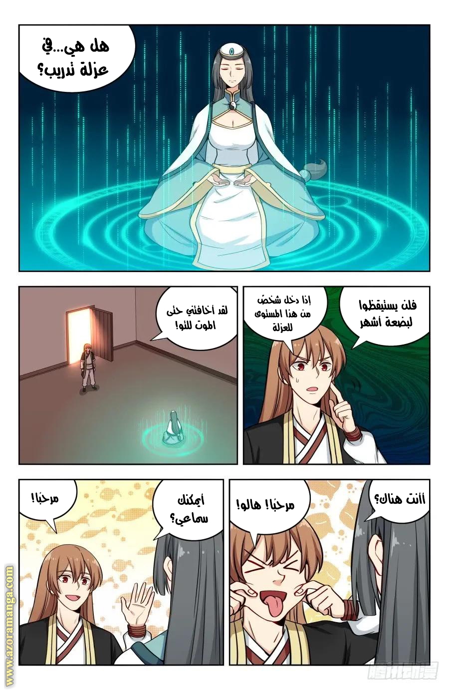 Read Strongest Anti M.E.T.A AR Manga Online