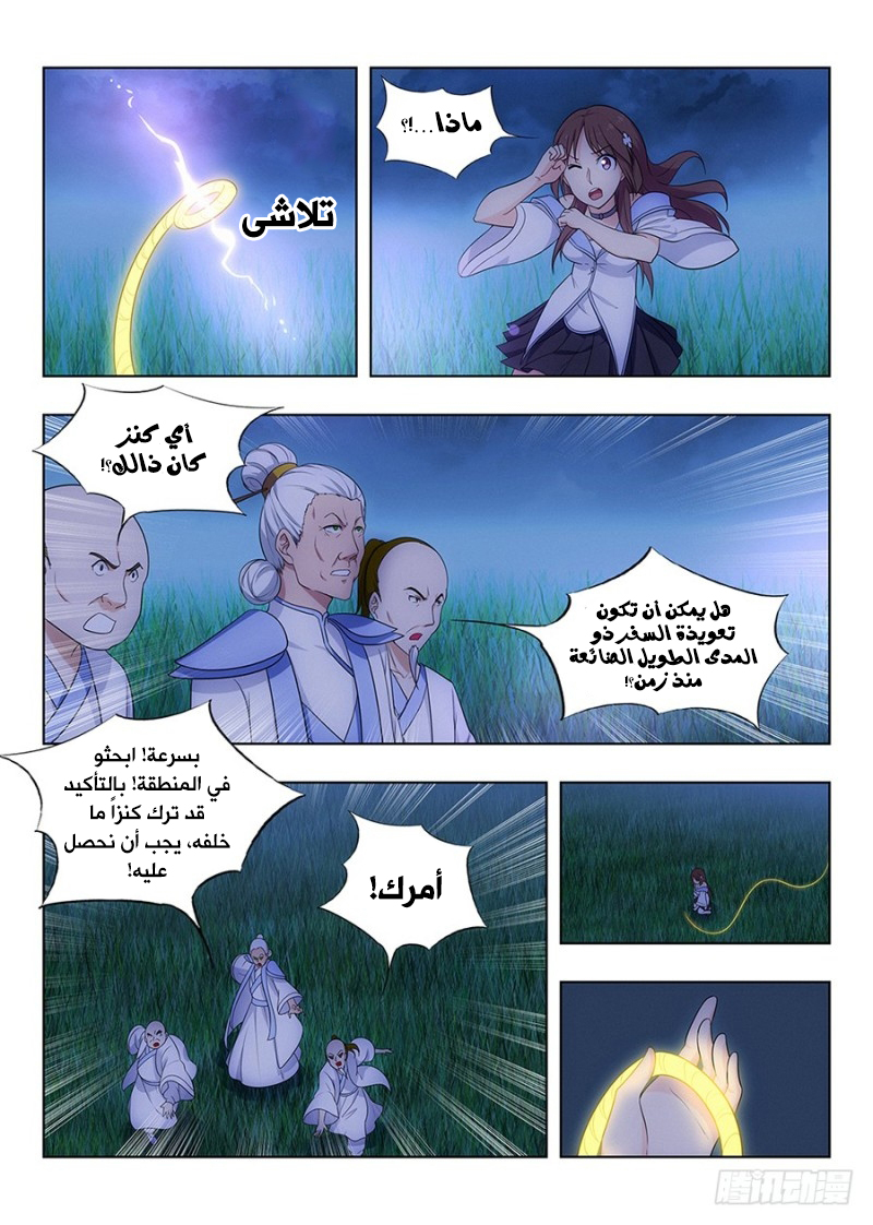 Read Strongest Anti M.E.T.A AR Manga Online