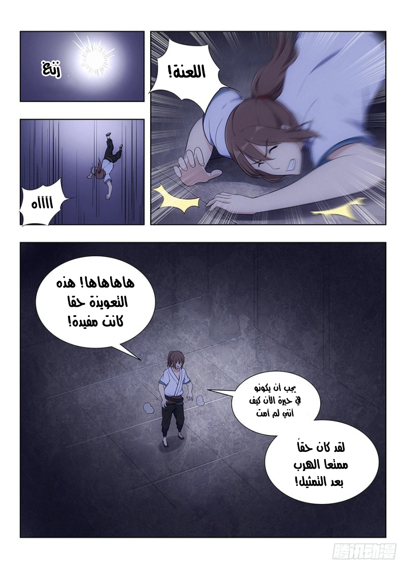 Read Strongest Anti M.E.T.A AR Manga Online