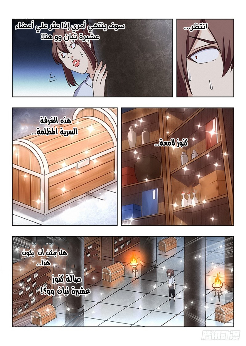 Read Strongest Anti M.E.T.A AR Manga Online