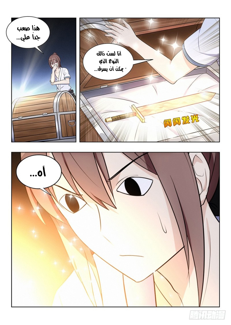 Read Strongest Anti M.E.T.A AR Manga Online
