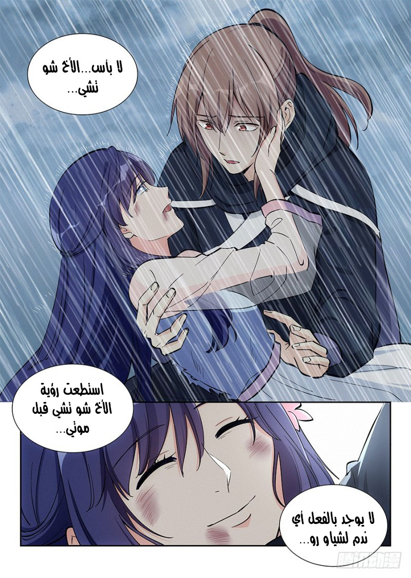 Read Strongest Anti M.E.T.A AR Manga Online