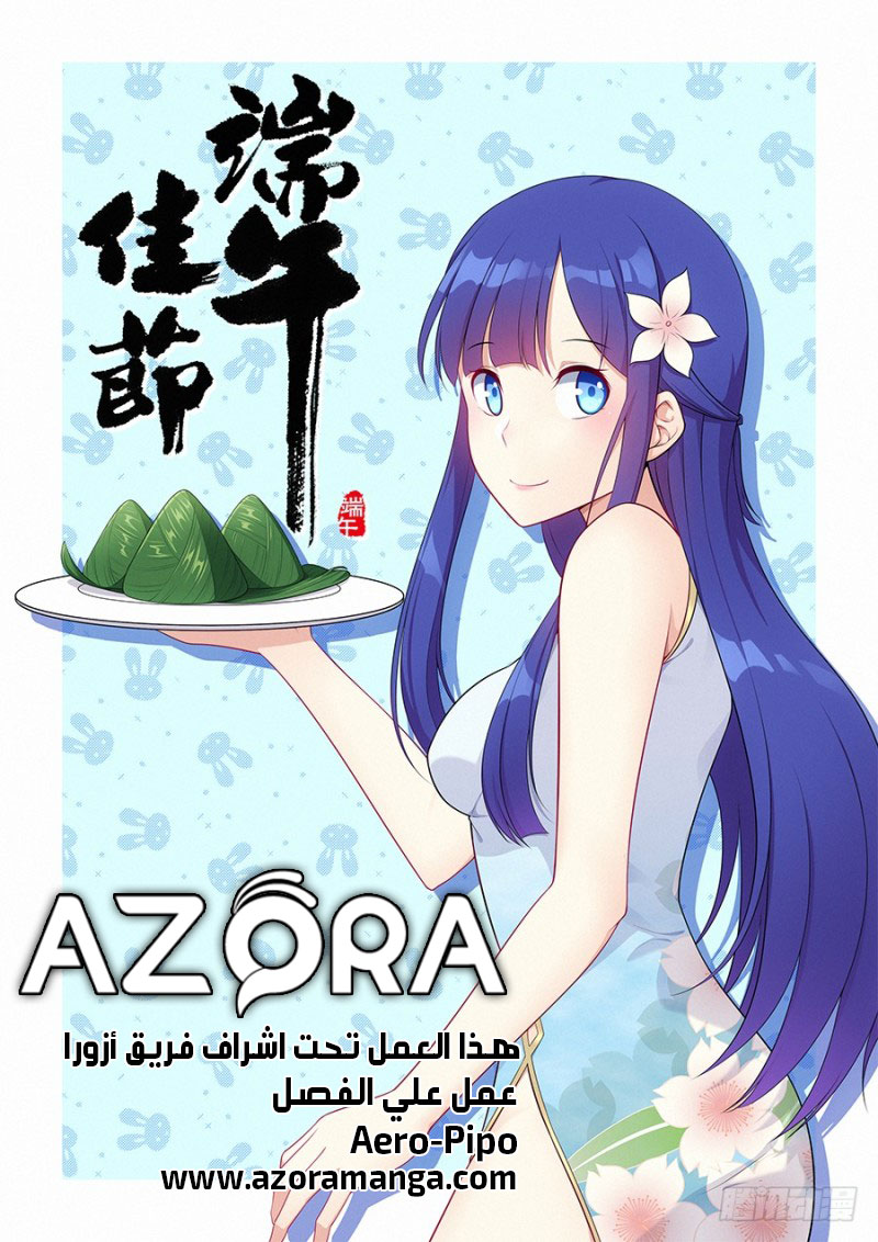 Read Strongest Anti M.E.T.A AR Manga Online