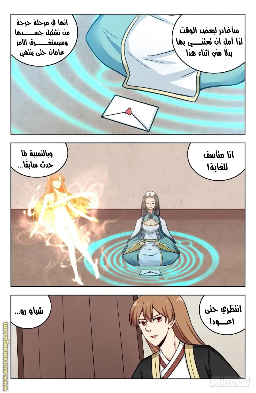 Read Strongest Anti M.E.T.A AR Manga Online
