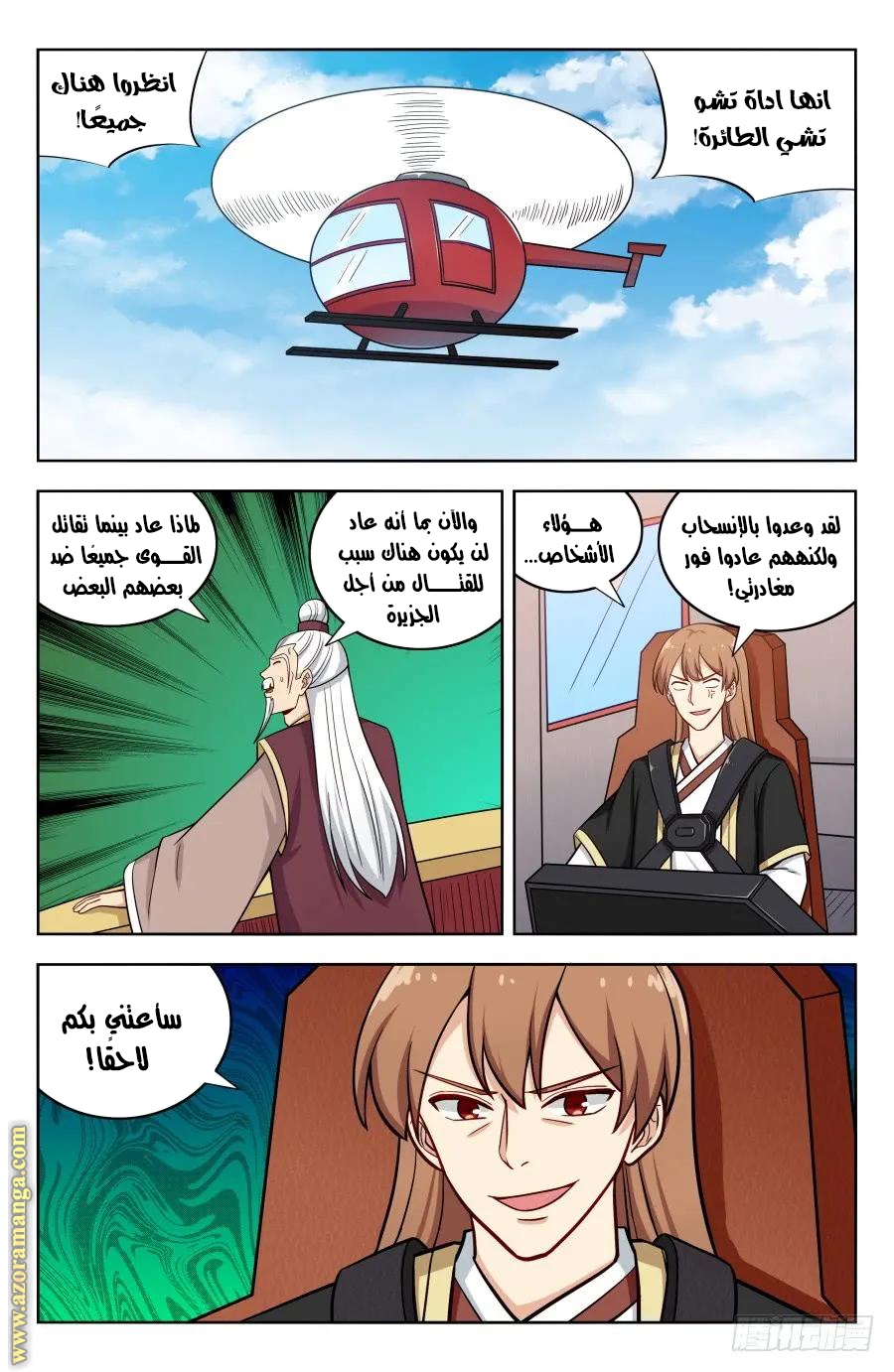 Read Strongest Anti M.E.T.A AR Manga Online