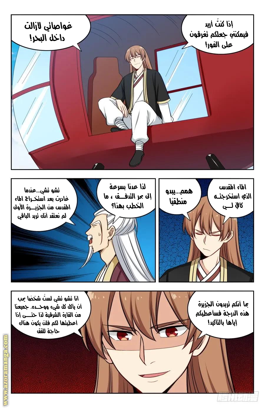 Read Strongest Anti M.E.T.A AR Manga Online