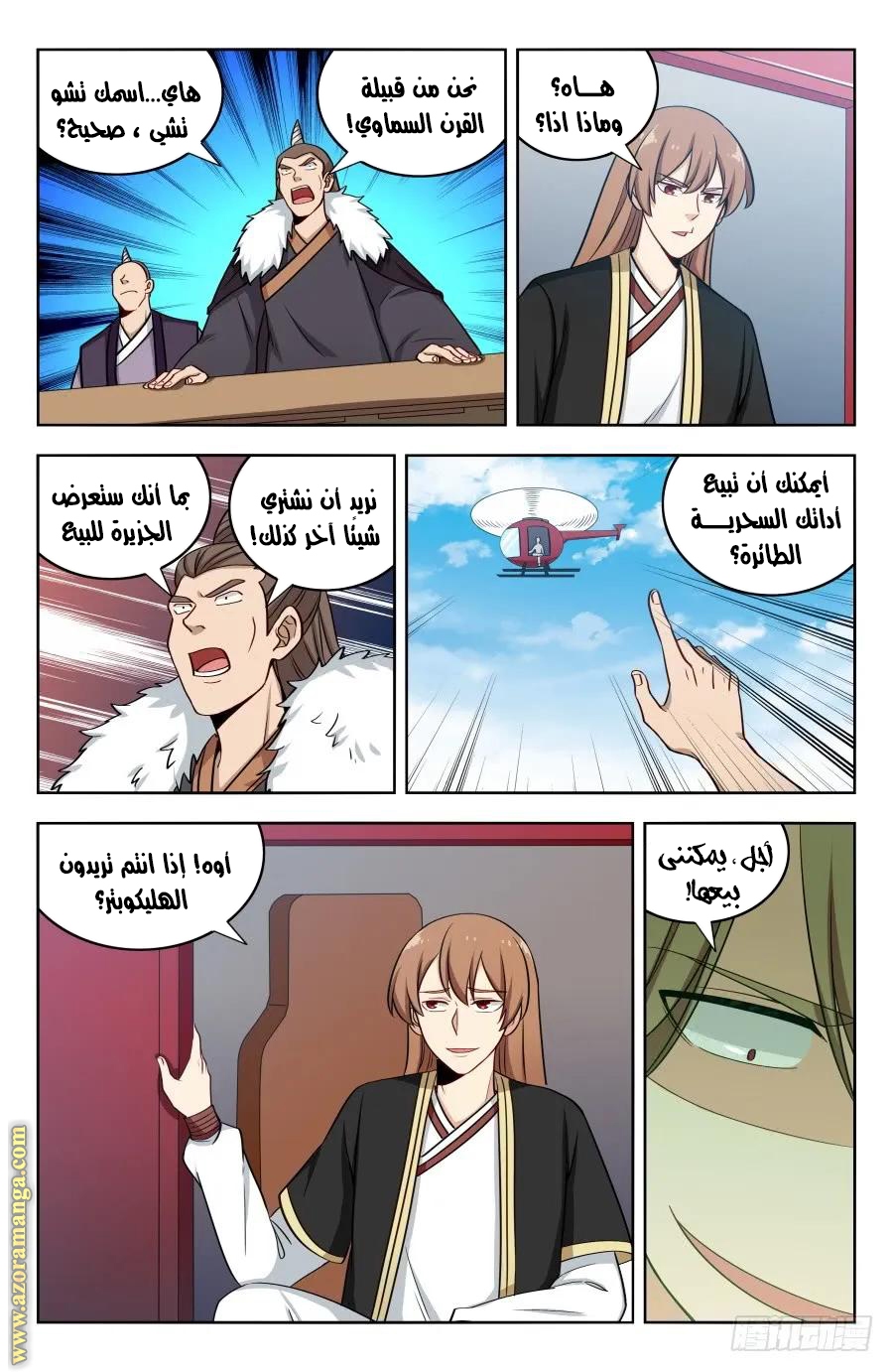 Read Strongest Anti M.E.T.A AR Manga Online