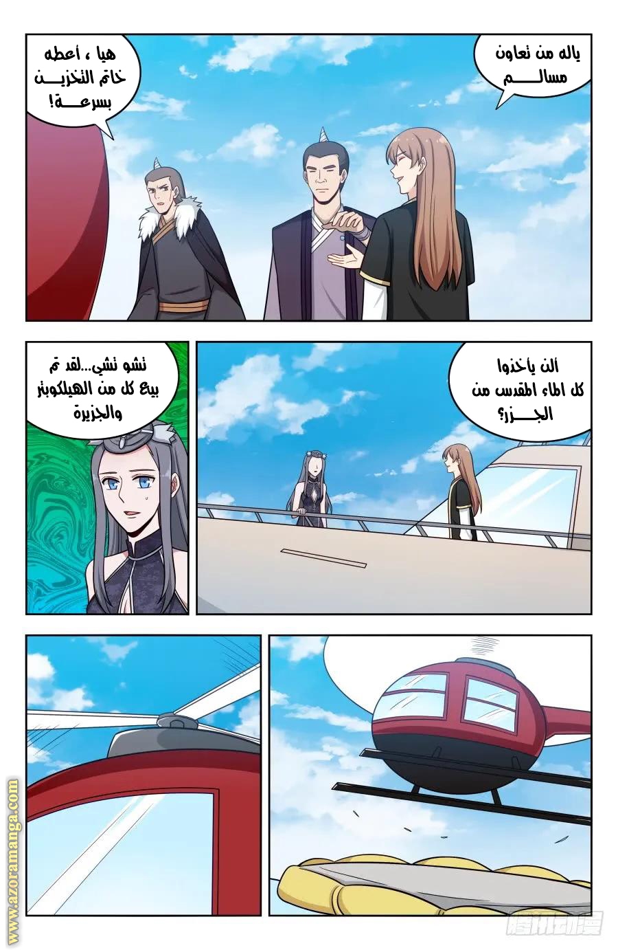 Read Strongest Anti M.E.T.A AR Manga Online