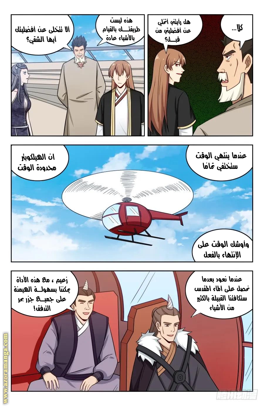 Read Strongest Anti M.E.T.A AR Manga Online
