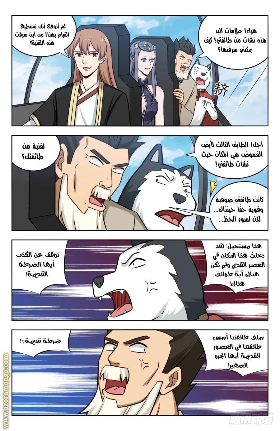 Read Strongest Anti M.E.T.A AR Manga Online