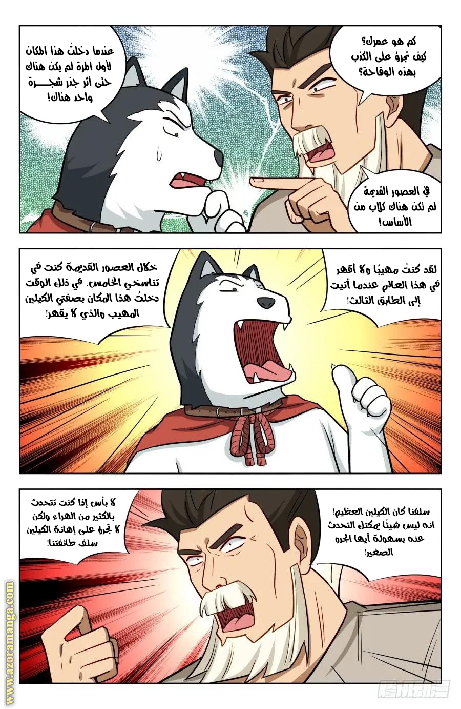 Read Strongest Anti M.E.T.A AR Manga Online