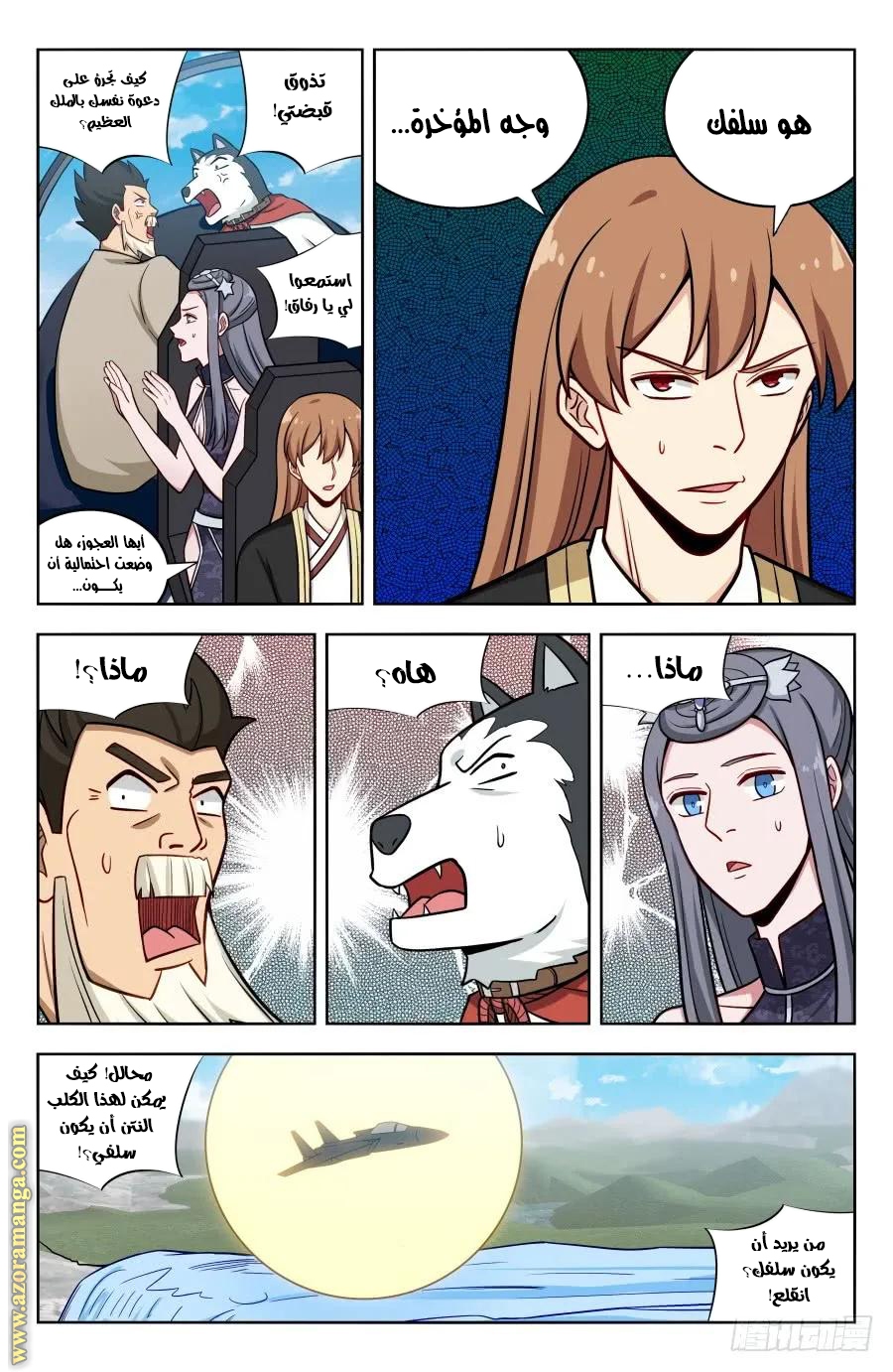 Read Strongest Anti M.E.T.A AR Manga Online