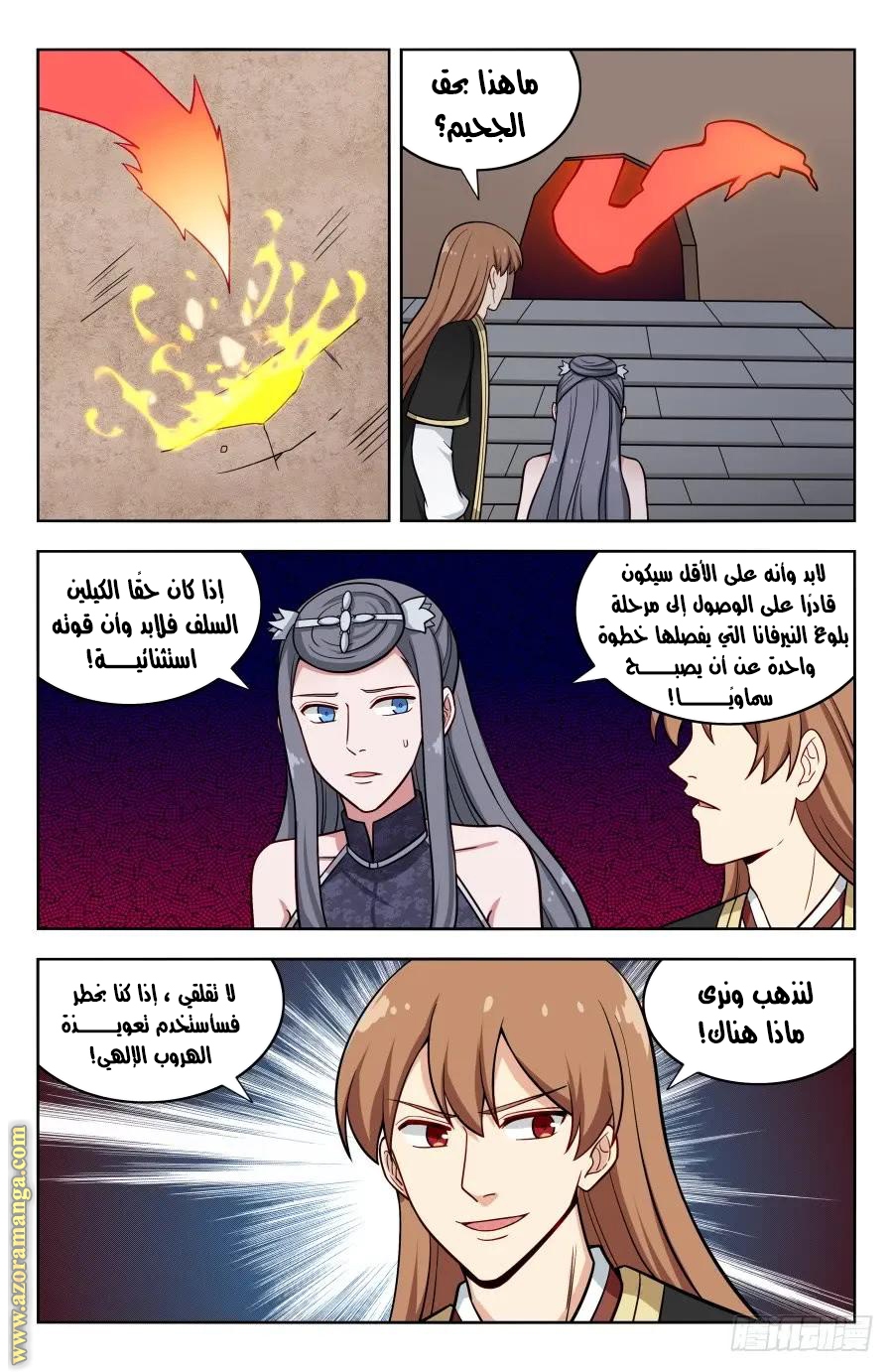 Read Strongest Anti M.E.T.A AR Manga Online