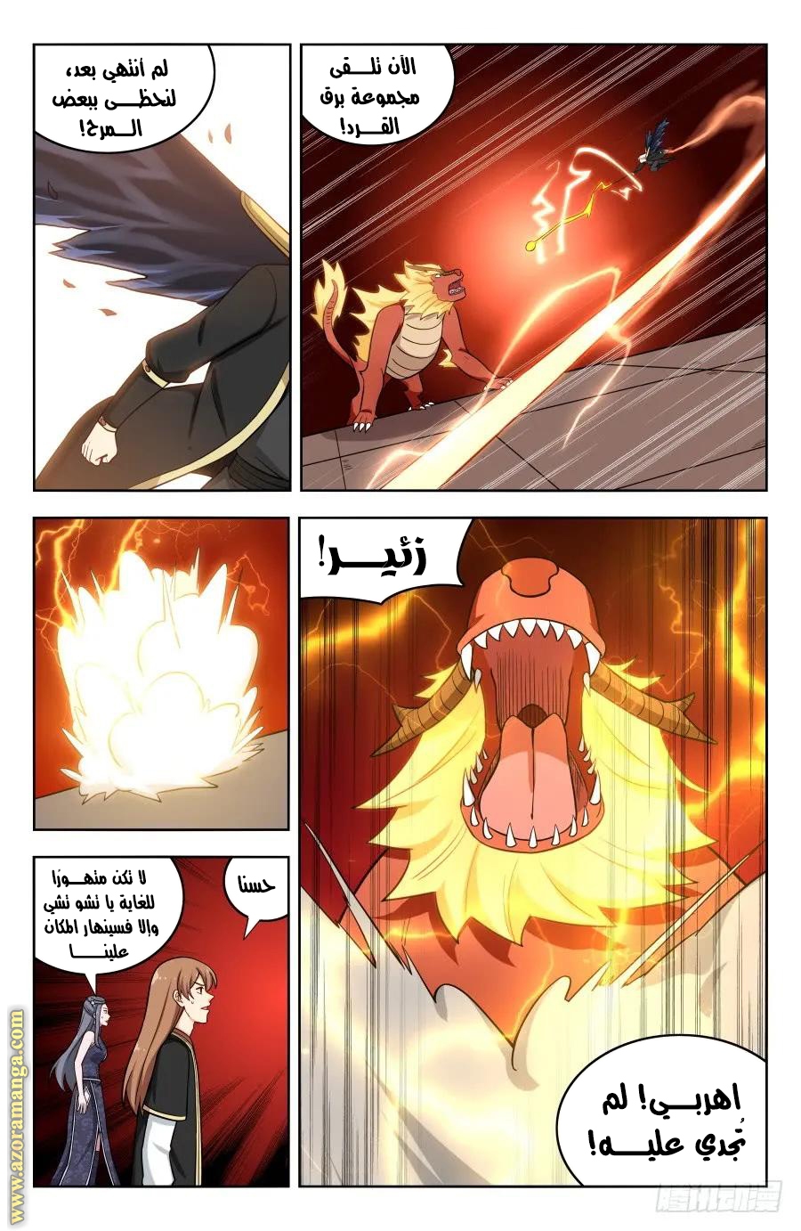 Read Strongest Anti M.E.T.A AR Manga Online