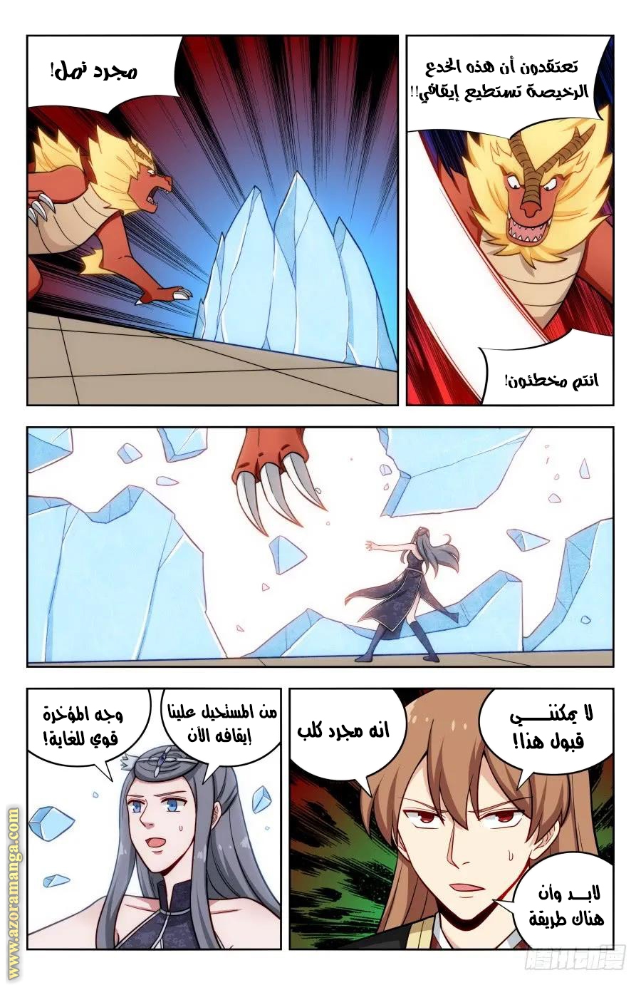 Read Strongest Anti M.E.T.A AR Manga Online