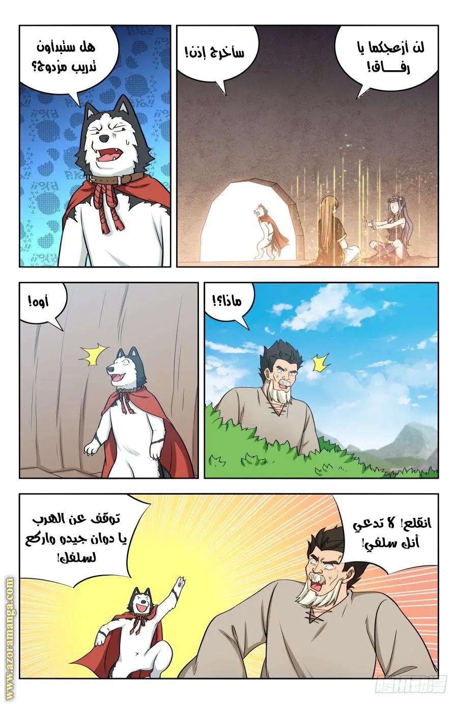 Read Strongest Anti M.E.T.A AR Manga Online