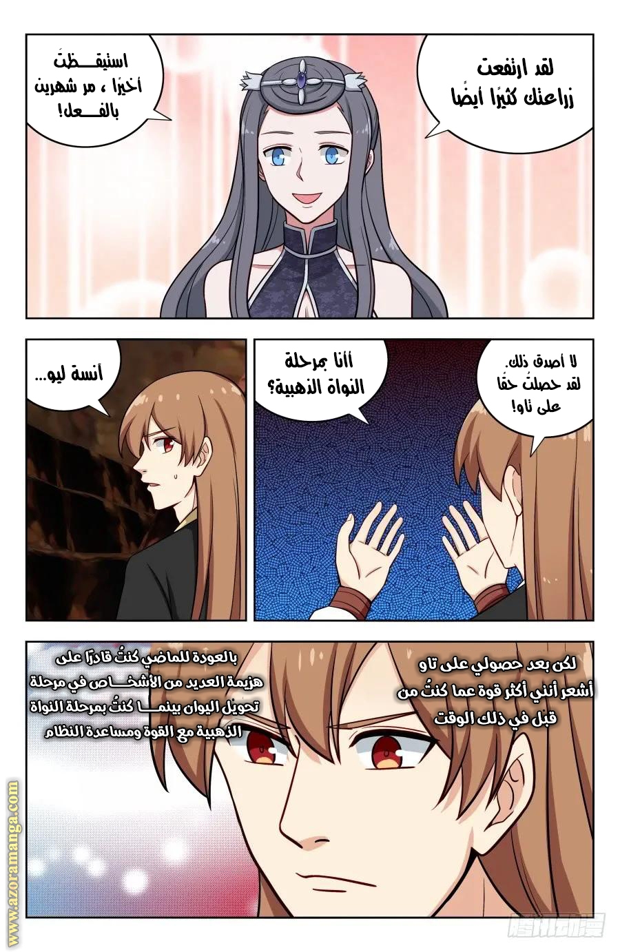 Read Strongest Anti M.E.T.A AR Manga Online