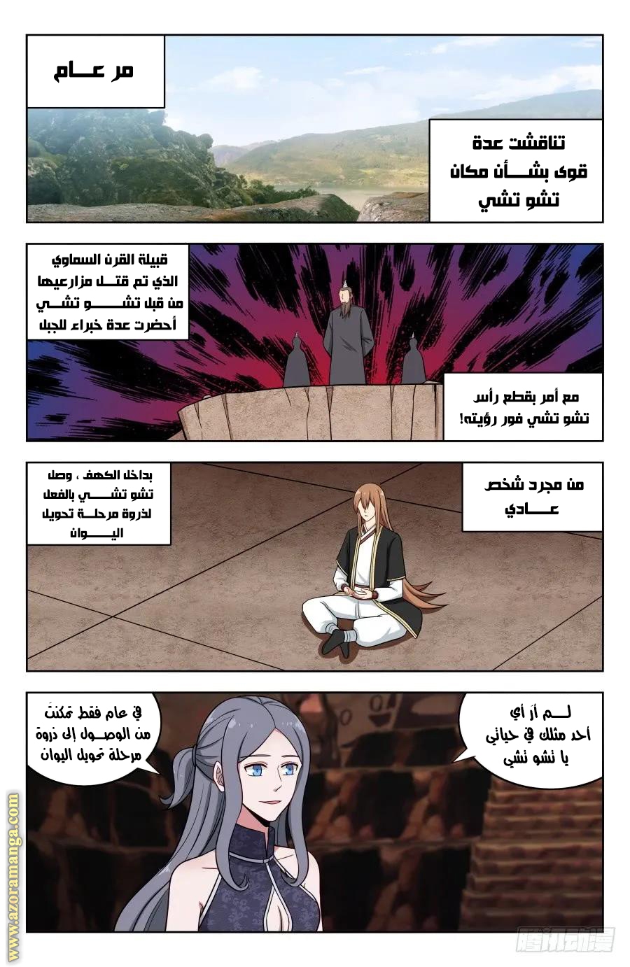 Read Strongest Anti M.E.T.A AR Manga Online