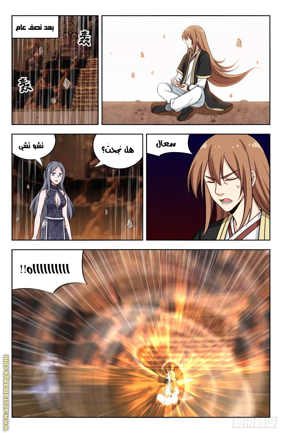Read Strongest Anti M.E.T.A AR Manga Online