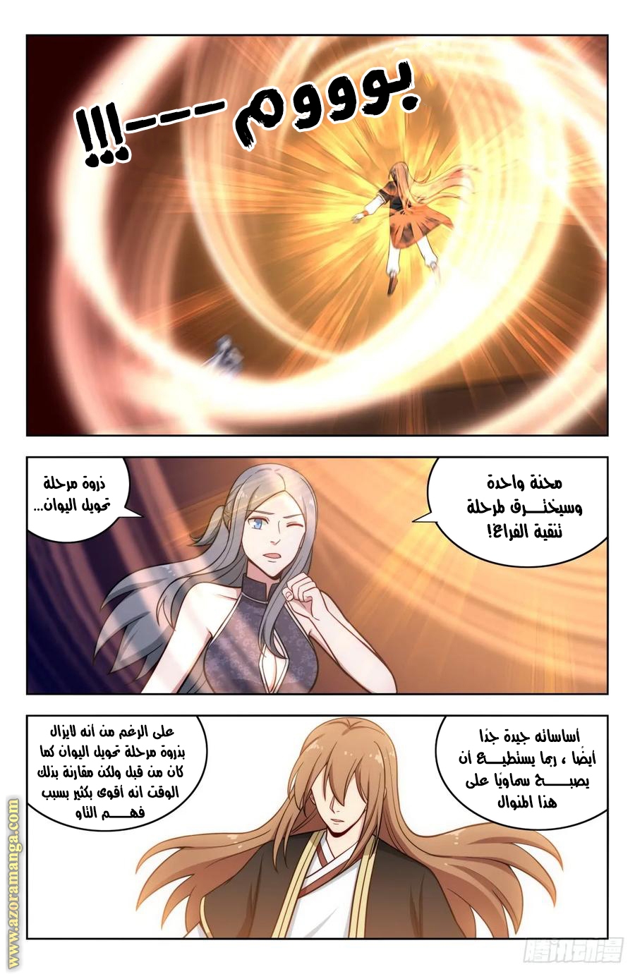 Read Strongest Anti M.E.T.A AR Manga Online