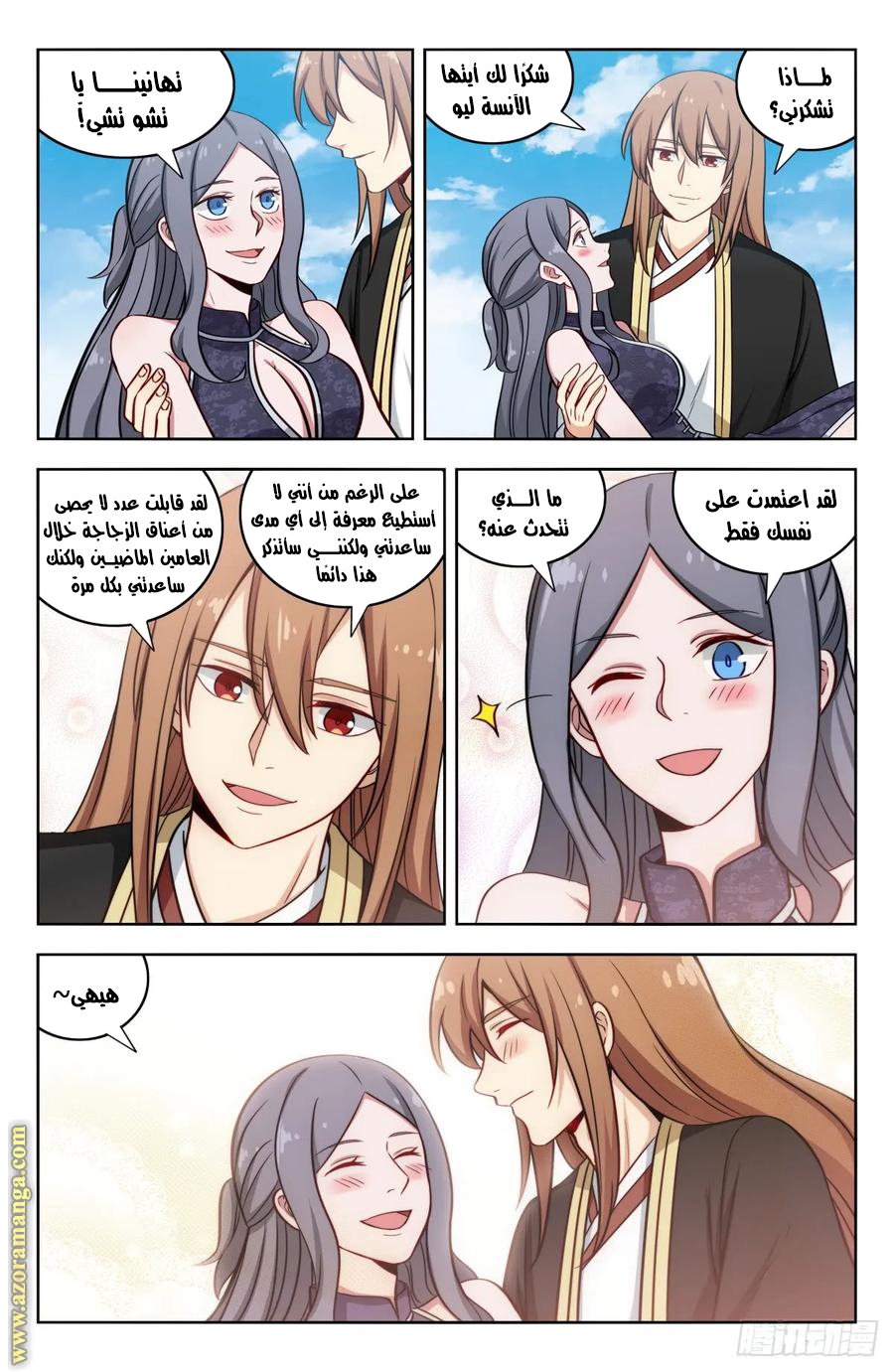 Read Strongest Anti M.E.T.A AR Manga Online