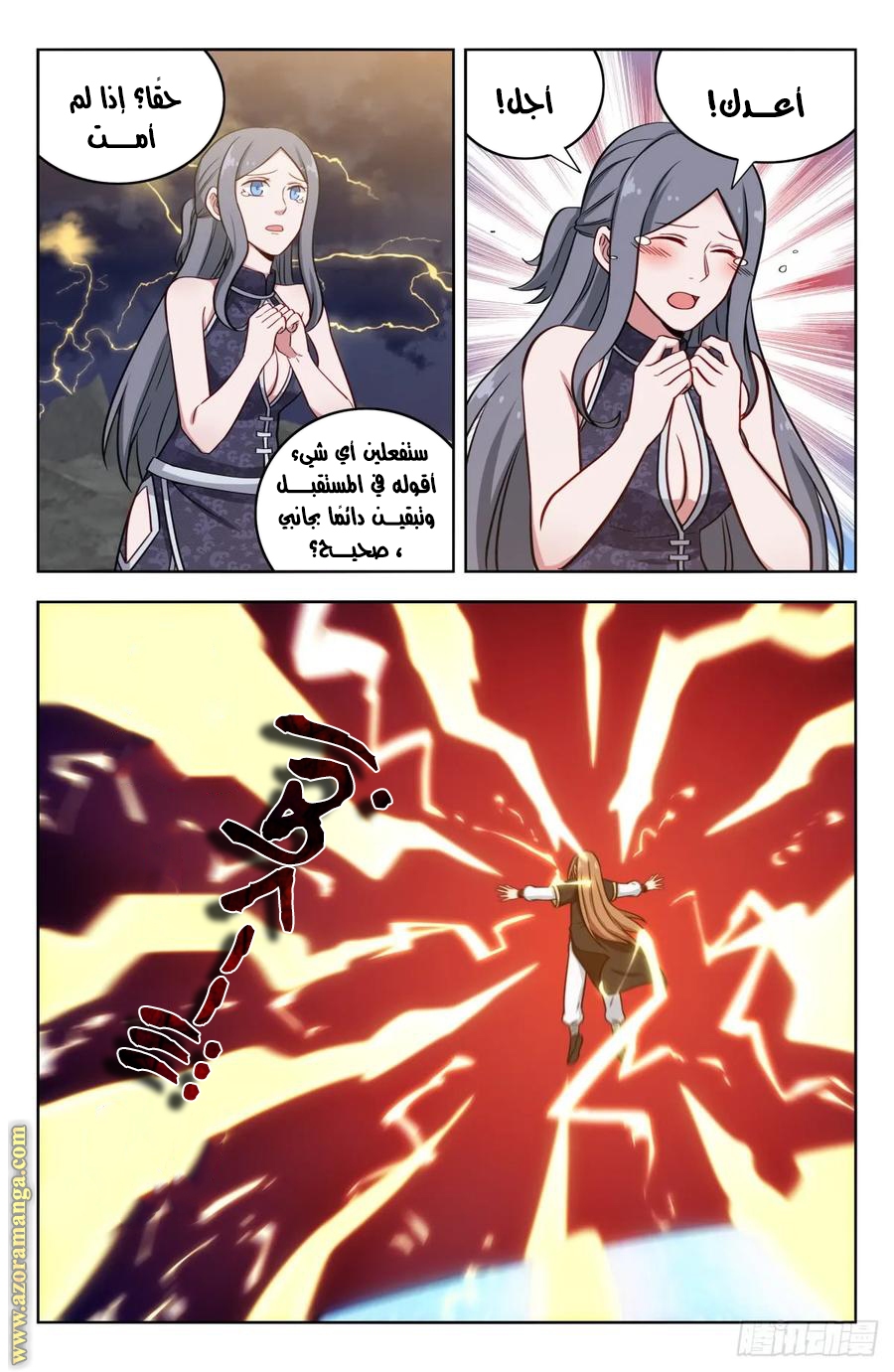 Read Strongest Anti M.E.T.A AR Manga Online