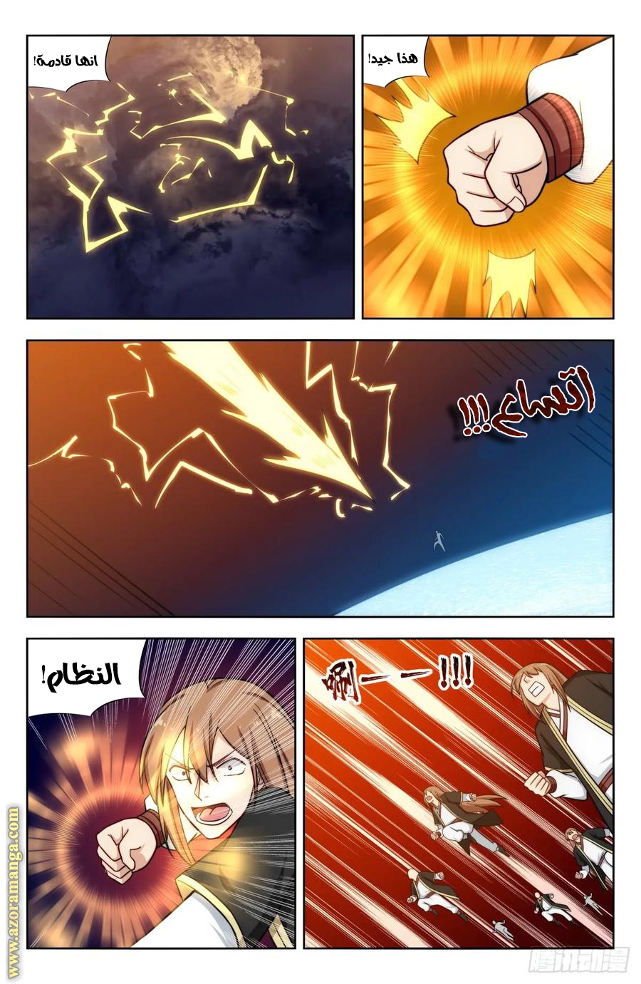 Read Strongest Anti M.E.T.A AR Manga Online