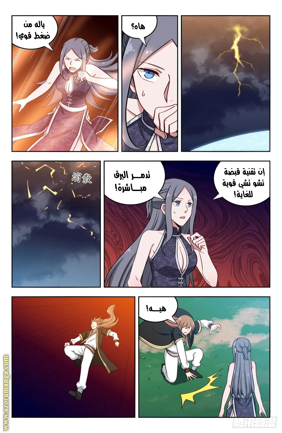 Read Strongest Anti M.E.T.A AR Manga Online