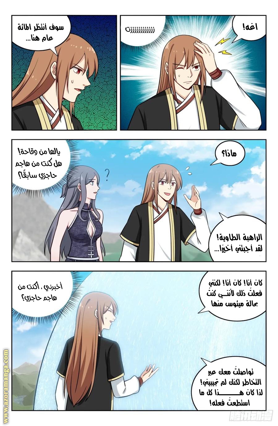 Read Strongest Anti M.E.T.A AR Manga Online