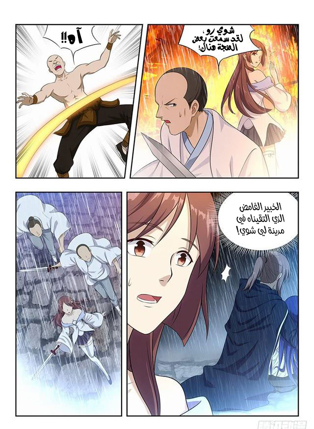 Read Strongest Anti M.E.T.A AR Manga Online