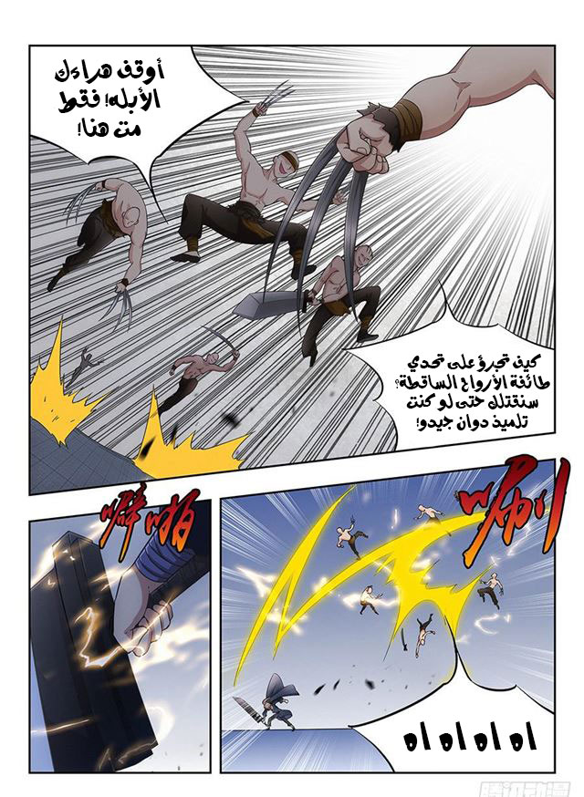 Read Strongest Anti M.E.T.A AR Manga Online