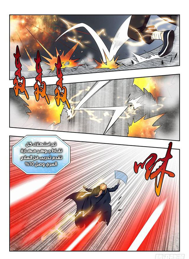 Read Strongest Anti M.E.T.A AR Manga Online